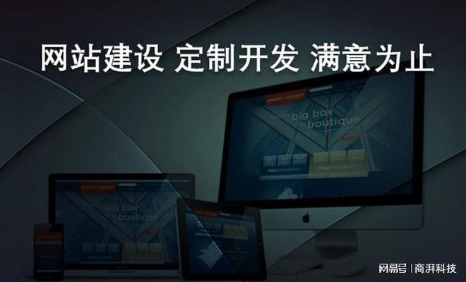 球速体育平台下载：深圳网站建设公司有哪些(图1)