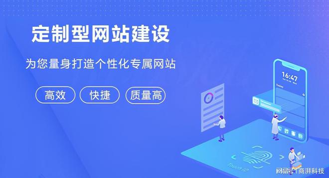 球速体育官网：深圳网站优化建设(图1)