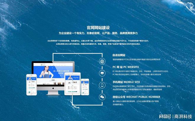 球速体育官网：深圳网站优化建设(图2)